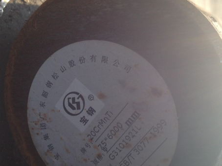 盘县20CrMnTi合金结构钢