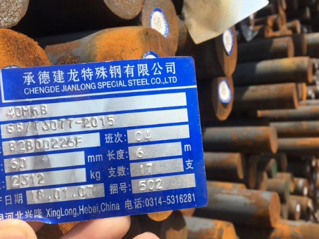 盘县40MnB合金结构钢